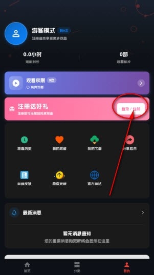 小宝追剧1.0.1最新版本图4
