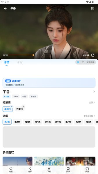小宝追剧老版本图1