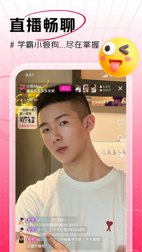 咸蛋家app图1