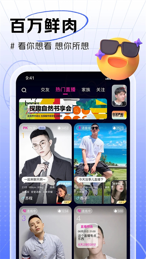 咸蛋家app图3