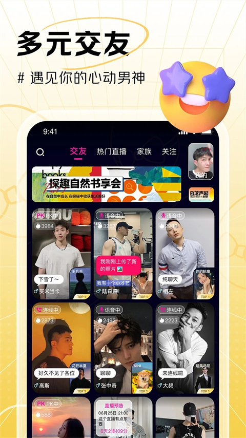 咸蛋家app图2