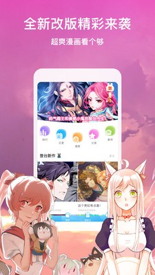 网易漫画安卓版图2