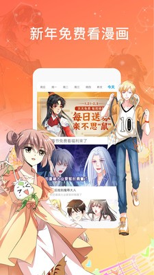 网易漫画安卓版图3