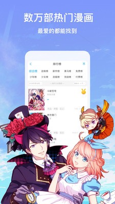 网易漫画安卓版图1