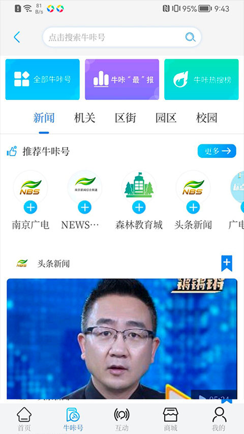 牛咔视频app官方最新版图2