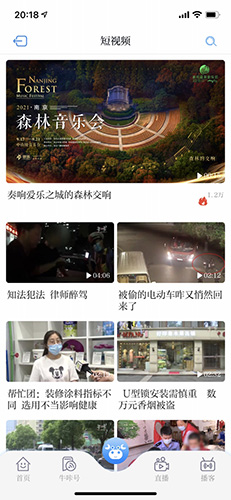 牛咔视频手机安卓版图3