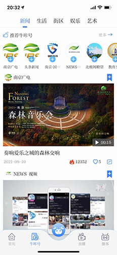 牛咔视频手机安卓版图2