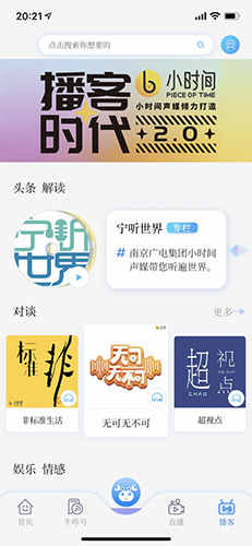 牛咔视频手机安卓版图1