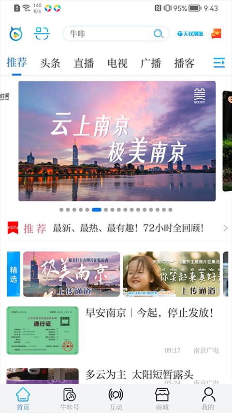 牛咔视频历史版本图3