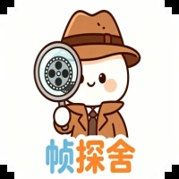 帧探舍追剧app安卓版