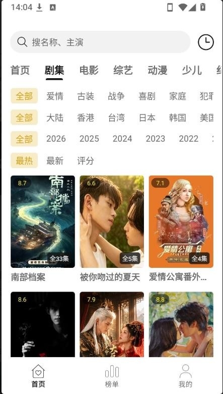 帧探舍追剧app安卓版图2