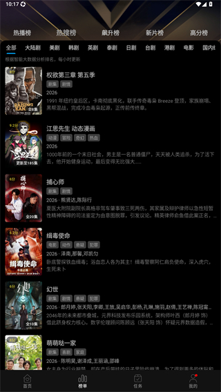 帧探舍追剧app最新2026版图2