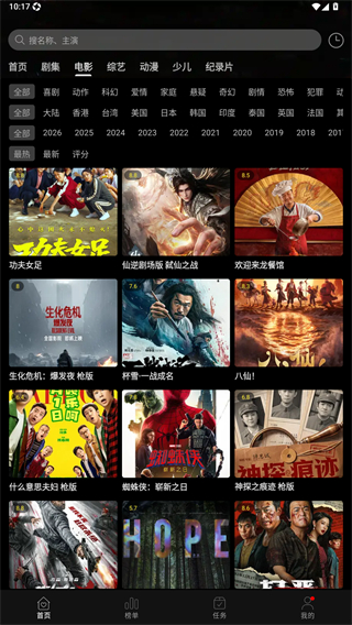 帧探舍追剧app最新2026版图4
