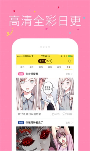 快快漫画图1