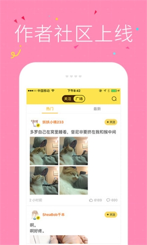 快快漫画图3