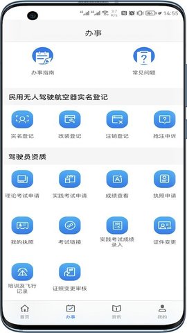uom官方版图3