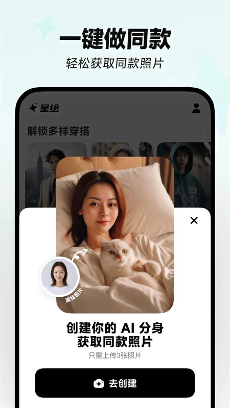 星绘官网版图3