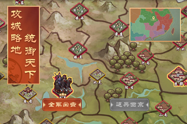 皇帝成长计划2官网版图3