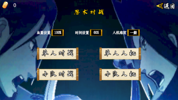 像素火影手游图2