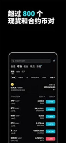 BTSE交易所手机版图3