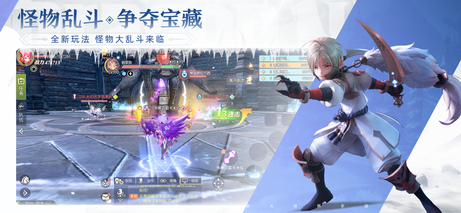 龙之谷2官网版图3