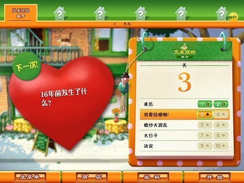 美味餐厅7手游图1