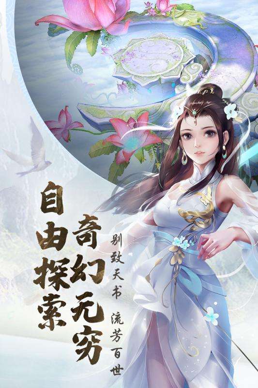 青云诀2正版图3