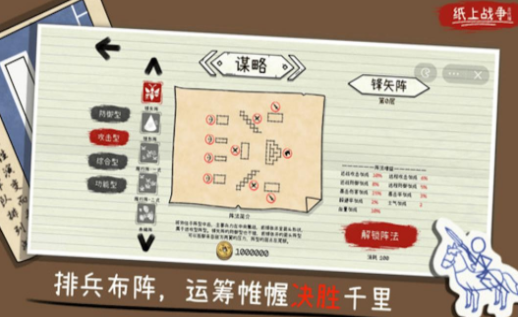 纸上火柴人战争手游图3