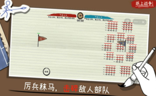 纸上火柴人战争手游图2