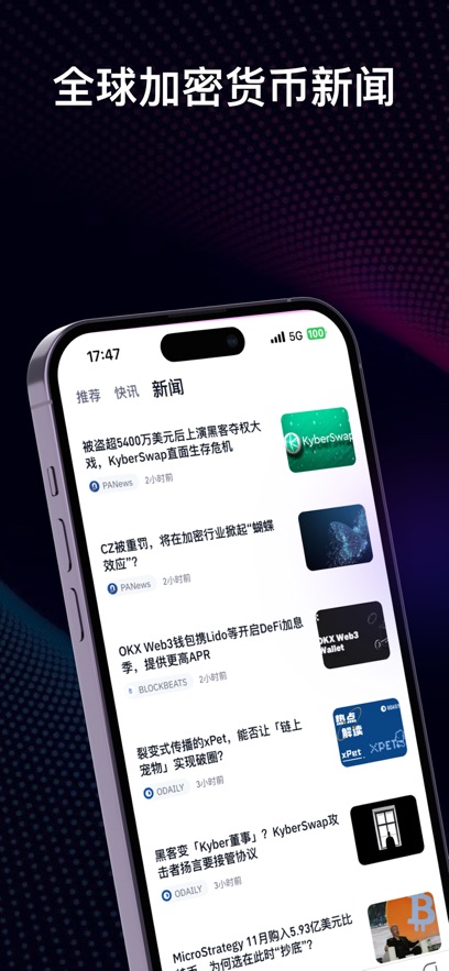 coinglass安卓版图4