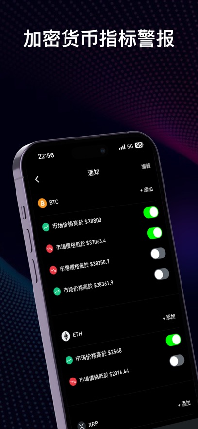 coinglass安卓版图2