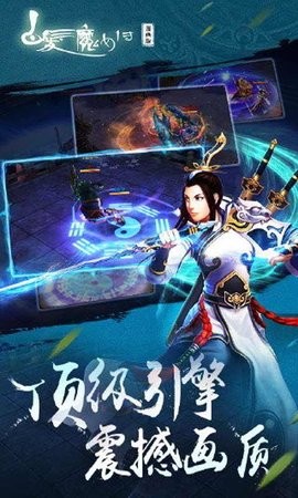 白发魔女传图2