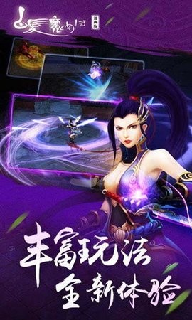 白发魔女传图3