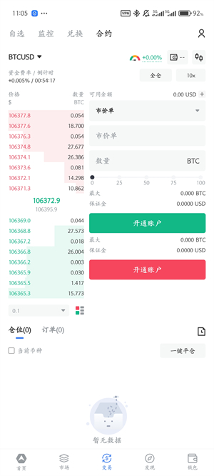 ave.ai交易所官网版最新版本图2