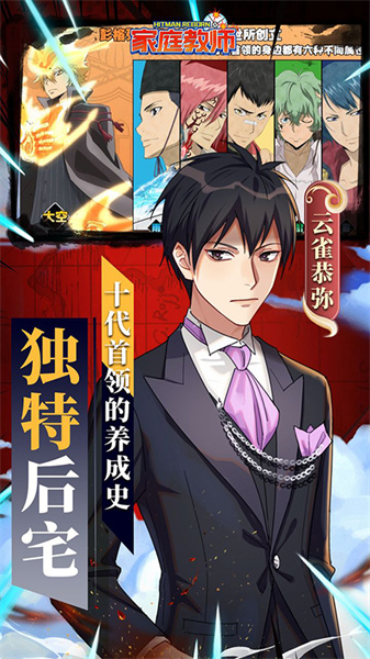 家庭教师OL安卓版图3
