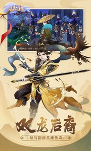风月幻想图3