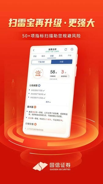 国信金太阳app最新版图1
