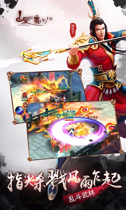 白发魔女传手游图1