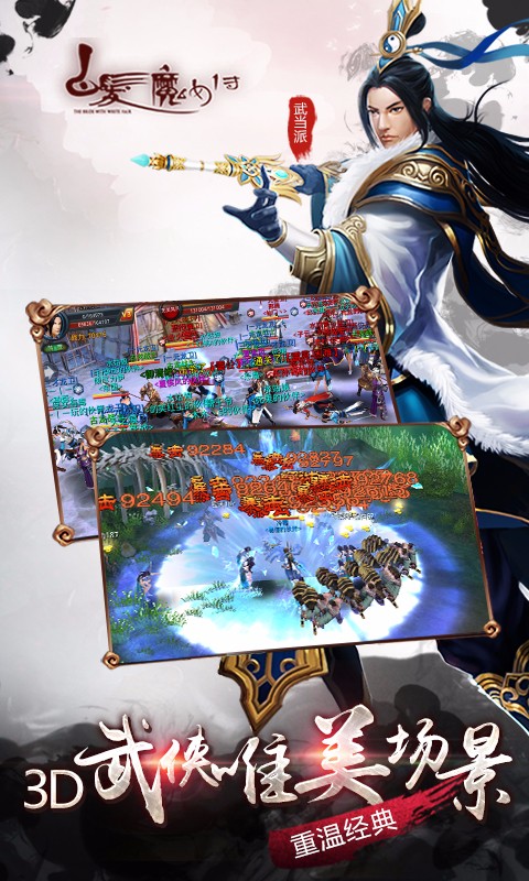 白发魔女传手游图2