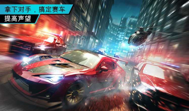 极品飞车15手游图3