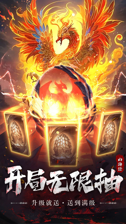 永恒仙域官网版图1