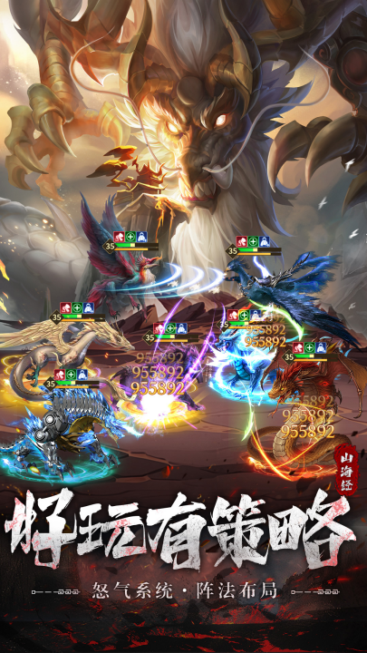 永恒仙域官网版图2