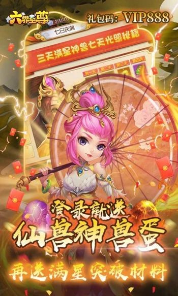 六界至尊手游图3