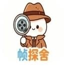 帧探舍追剧2.6.0