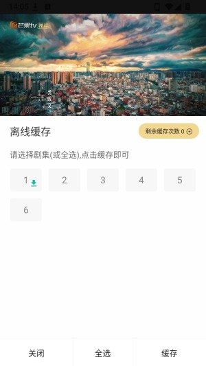帧探舍追剧2.6.0图2