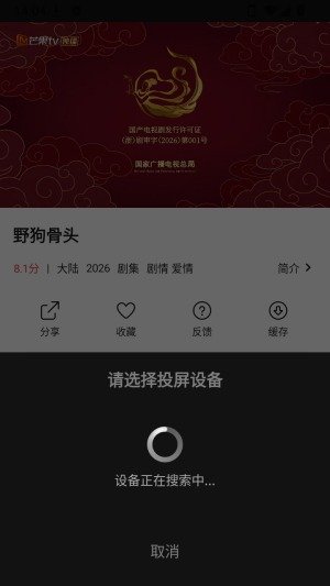 帧探舍追剧2.6.0图1