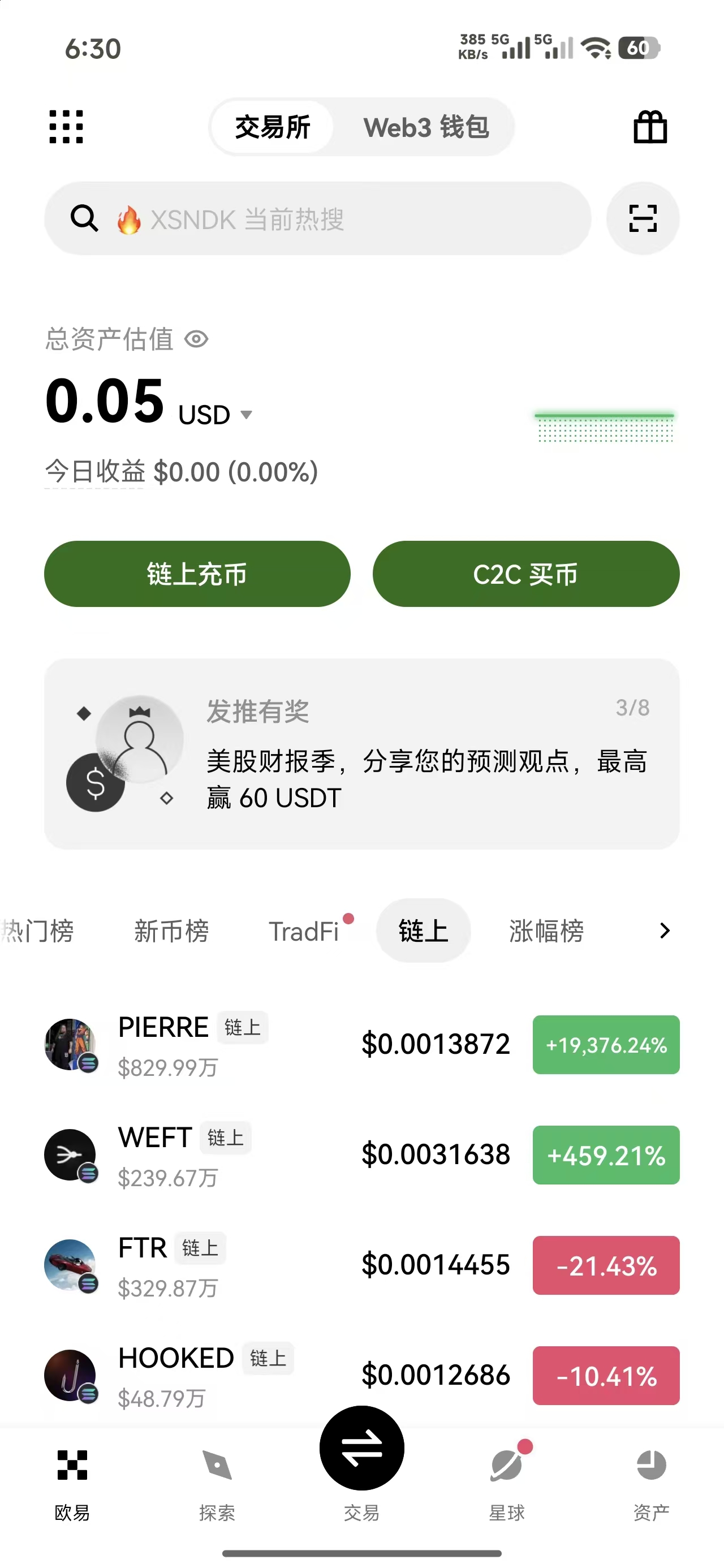 KuCoin中文版图2