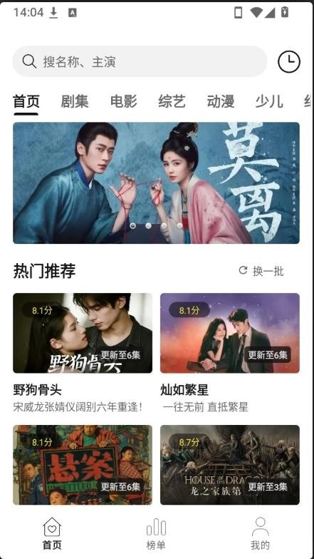 帧探舍追剧免费追剧app图2