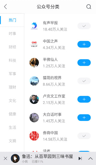 爱听书官网正版图1