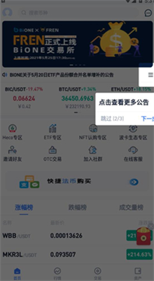 万币钱包最新版图2